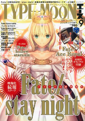 TYPE-MOON (タイプムーン) エース Vol.9 2014年 03月号 [雑誌